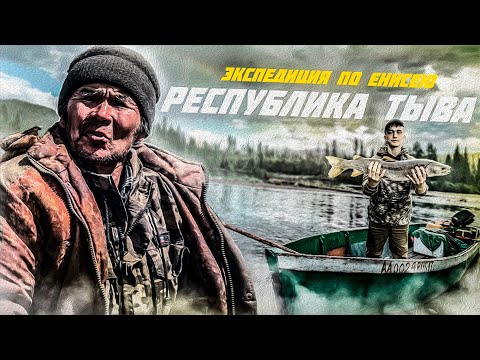 Видео: Потрясающая ТЫВА! 1000 км по ЕНИСЕЮ