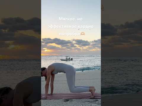 Видео: Выполняй в динамике в течение минуты и затем задержись в статике на 30 секунд👌🏻 #йогаупражнения