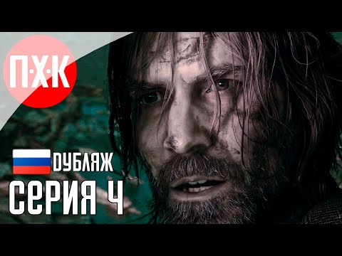 Видео: Прохождение ALAN WAKE 2 (Русская озвучка / Дубляж) 4 ᐅ Мир теней.