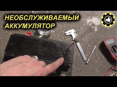 Видео: Восстановление Необслуживаемого 8-ми летнего АКБ. НЕ ...  (#AvtoservisNikitin)