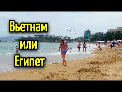 Видео: ЕГИПЕТ ИЛИ ВЬЕТНАМ🌴🌞ГДЕ ЛУЧШЕ ЗИМОВАТЬ🏝️ #вьетнам #египет #отдых 