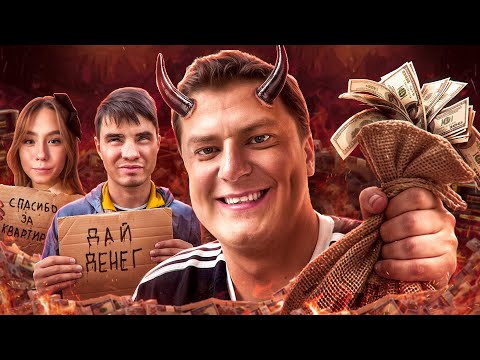 Видео: ЛЖИВЫЙ БЛАГОДЕТЕЛЬ - МЕЛЛСТРОЙ