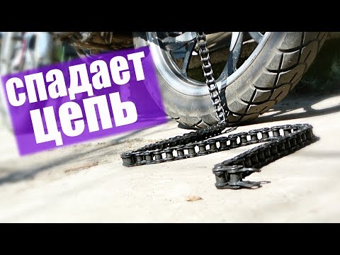Видео: Почему спадает цепь? Спадает цепь на Мопеде | Мопед Альфа