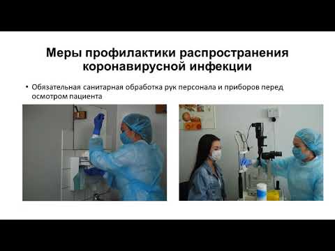 Видео: Секция "Организация здравоохранения"