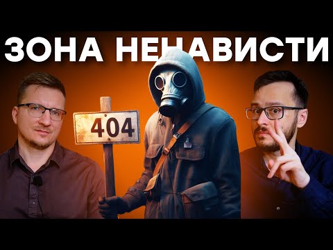 Видео: СТАЛКЕР 2. Игра 404