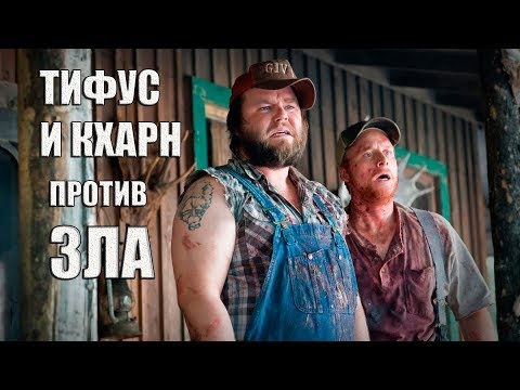 Видео: ТИФУС И КХАРН ПРОТИВ ЗЛА (WARHAMMER 40000 ПЕРЕОЗВУЧКА)