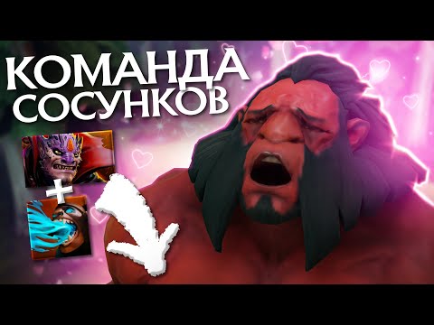Видео: Он ВЫСОСАЛ Всех ДОСМЕРТИ | DOTA 2