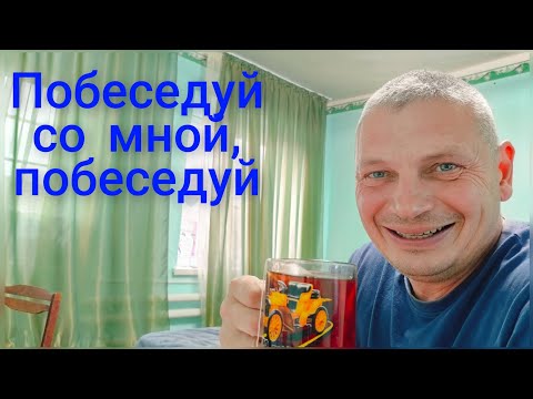 Видео: Жизнь станичников. Как быть? Что делать? Обсудим!?