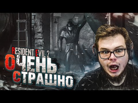 Видео: АаАаАаАААА! ЭТО САМАЯ СТРАШНАЯ СЕРИЯ! (ПРОХОЖДЕНИЕ Resident Evil 2 Remake #7)