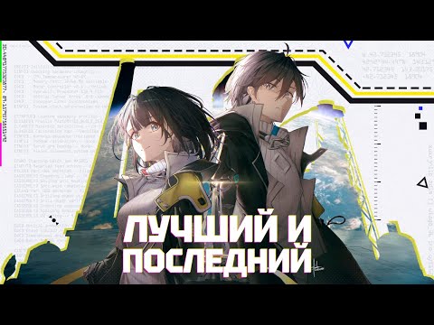 Видео: Последний БОСС Гача индустрии - Полный Обзор Arknights Endfield перед Второй Бетой