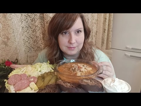 Видео: МУКБАНГ 😋 Домашняя еда ☺ MUKBANG 😋 Борщ на ужин со сметанкой и колбаской🍲