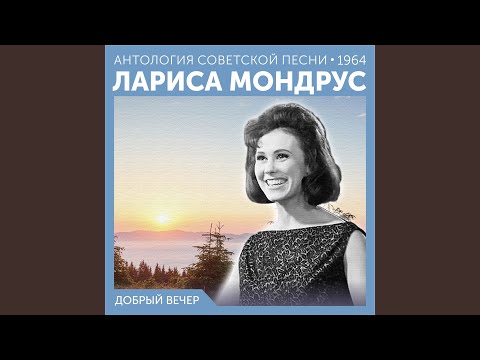 Видео: Белые ночи (Вот и опять не спит мой Ленинград...)