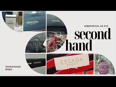 Видео: Невозможно поверить,что это продаётся в Секонд Хенде🤷