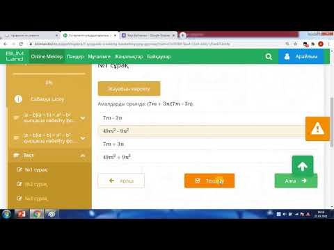 Видео: 7-сынып. Алгебра. Қысқаша көбейту формулаларын қолданып есептер шығару.