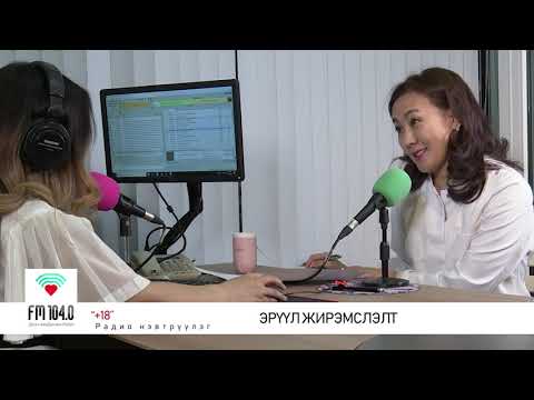 Видео: +18 нэвтрүүлэг - "Эрүүл жирэмслэлт"