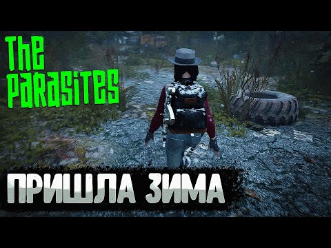 Видео: Игра Стала Красивей - Пошёл Снег - Графон Приятней ( The Parasites )