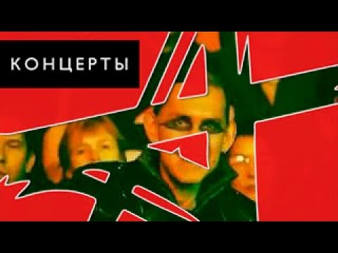 Видео: АлисА — Звезда по имени Рок