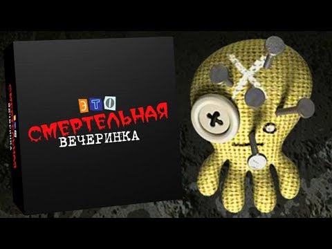 Видео: 😱 ХОРРОР ВИКТОРИНА - Смертельная вечеринка в Jackbox Party Pack 3