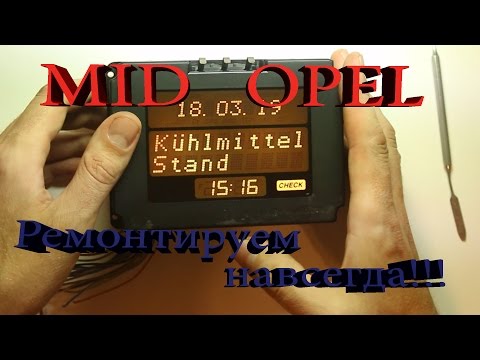 Видео: Ремонт MID дисплея Opel/repair Opel MID LCD