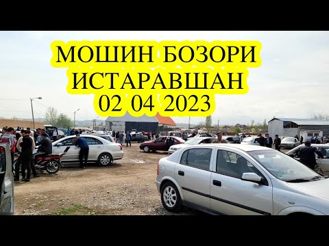 Видео: Мошин Бозори Истаравшан 02 04 2023