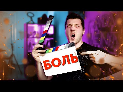 Видео: Топ 5 ФАТАЛЬНЫХ ОШИБОК при съемке и монтаже видео, лайфхаки от режиссера!