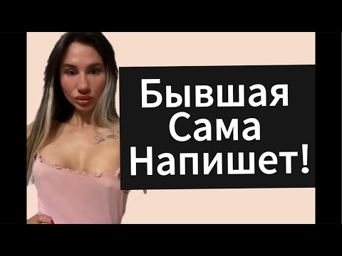 Видео: Что Делать Что б ВЕРНУТЬ ДЕВУШКУ | БЫВШУЮ ? Как Вернуть ? Прямой эфир 03.11.2024 года