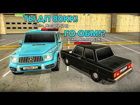 Видео: ОХОТА НА КИДАЛ на БЛЕК РАША #295 - BLACK RUSSIA ( ЗАБАНИЛ 2 АККАУНТА С ОГРОМНОЙ ИМУЩКОЙ )