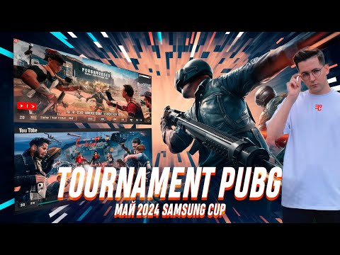 Видео: ТОП - 1? Турнир 2024 PUBG Recrent от samsung galaxy