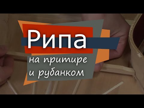 Видео: #47 Как сделать гитару из советской фабрички: рипа с овалом