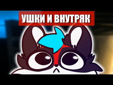 Видео: 😻 Как сделать УШКИ, КРЕПЛЕНИЯ для головы и ВНУТРЯК ✅ КРАФТ КЕМОНО ФУРСЬЮТА