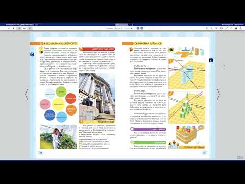 Видео: Технологии и предприемачество за 4. клас „Просвета“