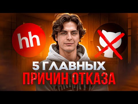 Видео: ВОТ ПОЧЕМУ ТЫ НЕ НАЙДЁШЬ РАБОТУ В IT