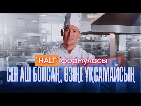 Видео: "Әдеттерімді бұзып жіберемін..." | Азамат Скаков