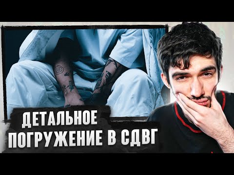 Видео: РЕАКЦИЯ FIRSTFEEL НА mzlff — ADHD
