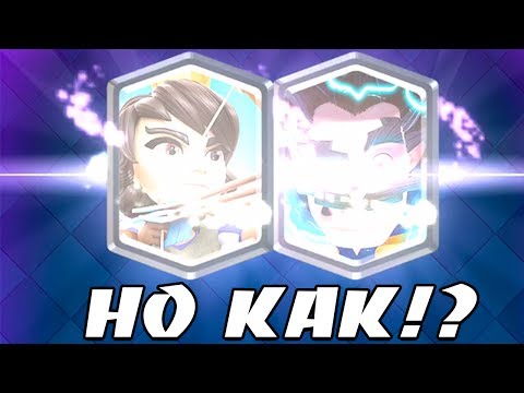 Видео: НО КАК!? НЕ МОЖЕТ БЫТЬ!!! НОВАЯ АНИМАЦИЯ ЛЕГЕНДАРОК!? НЕВЕРОЯТНОЕ В CLASH ROYALE  АААААААААА