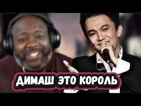 Видео: ШОК! Самая эмоциональная реакция иностранца на Димаша с песней  Screaming