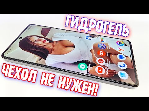 Видео: ЧЕХОЛ НЕ НУЖЕН! Приклеил ГИДРОГЕЛЬ с ДВУХ СТОРОН на Poco F5 🔥 Простой Способ на Xiaomi Samsung