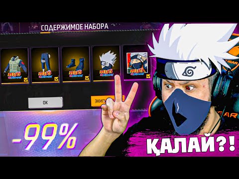Видео: БАРЛЫҚ ДЖЕКПОТТАРДЫ ОҢАЙ ТОНАП КЕТТІМ! 😍 ҚҰПИЯ ТӘСІЛ!