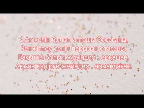 Видео: ӘПКЕТАЙЫМ | КАРАОКЕ