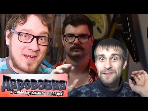 Видео: Вертолёт смотрит шоу "Дарования" отсталых братьев Нифёдовых