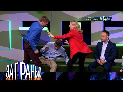 Видео: За гранью 2025 😱 Выпуск от 01.09.2025 «Сестра вместо мамы» Передачи НТВ
