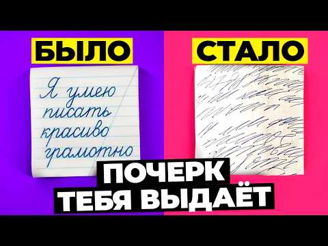 Видео: Твой почерк — это диагноз?