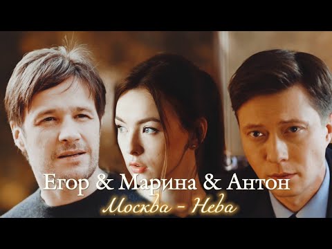 Видео: ЕГОР & МАРИНА & АНТОН | "АКВАМАРИН" | МОСКВА - НЕВА | DARIS