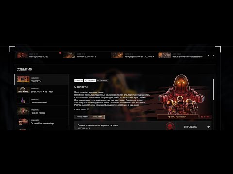 Видео: ПОФИКСИЛИ ФАРМ В НОВОМ ИВЕНТЕ + НОВЫЙ ХЕЛЛОУИНСКИЙ ИВЕНТ в STALCRAFTX