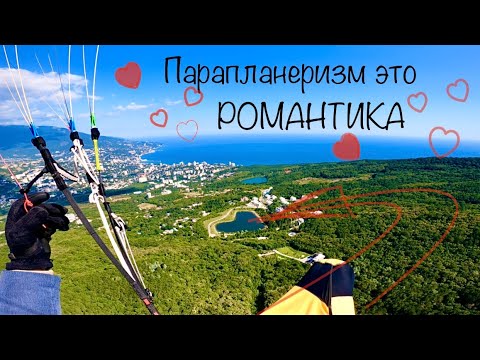 Видео: Маршрутный полёт. Hike&Fly. Сажусь на озеро в форме сердца. Родник Джунын-Кош. Зубцы Ай-Петри.