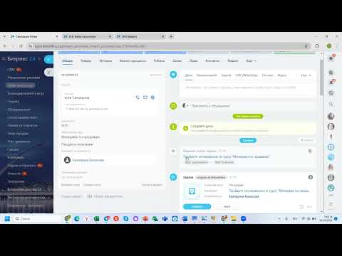 Видео: Битрикс24 для HR отдела Часть 2