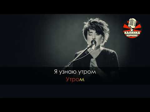Видео: Земфира   Небо Лондона Караоке