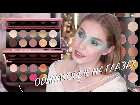 Видео: PAT McGRATH Labs Huetopian Dream | Divine Rose III или самостоятельная палетка?