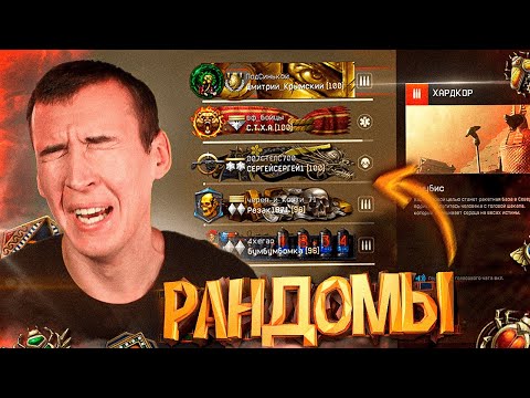 Видео: ПРОХОД с РАНДОМАМИ АНУБИС "ХАРДКОР" - КОРОБКИ с НАГРАДОЙ в WARFACE