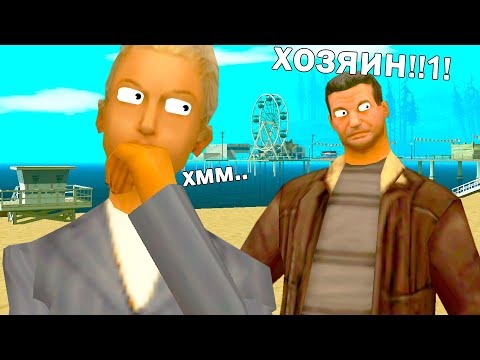 Видео: ТЕПЕРЬ МОЖНО НАНЯТЬ ЛИЧНОГО ОХРАННИКА в GTA SAMP